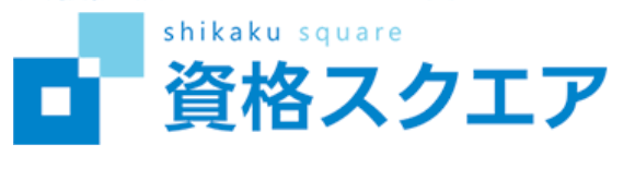 リアルな評判 資格スクエア 司法書士 資格対策講座の口コミ評価 料金 テキスト 資格試験合格ナビ